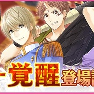 『夢色キャスト』待望の第3部が幕開け！ 新システム“スター覚醒”実装記念ガチャや「文豪ストレイドッグス」とのコラボも