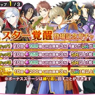 『夢色キャスト』待望の第3部が幕開け！ 新システム“スター覚醒”実装記念ガチャや「文豪ストレイドッグス」とのコラボも