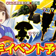 『スターリーガールズ』の年末年始は見逃せない！ 上坂すみれにちなんだGギアや特別イベント、ログインボーナスも