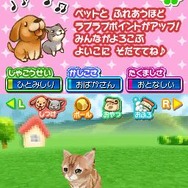 まちのペット屋さんDS2 〜ワンニャン333匹大集合〜