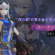 『よるのないくに2』共に戦うヒロインに迫る“禁断のリリィ動画”を公開…前作主人公はリリィになるのか!?