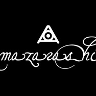 『ニーア オートマタ』×バンド「amazarashi」の共同創作プロジェクト始動!ヨコオタロウ氏の絵本やコラボMVが制作