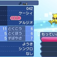 【特集】『ポケモン サン・ムーン』年末年始は通信対戦で熱いバトルを！（基礎システム編）