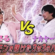 「ゲームセンターDX」『ポケモン サン・ムーン』挑戦回のVol.2が公開、濱口エグゼクティブがついに大試練に挑戦！