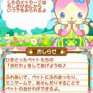 まちのペット屋さんDS2 〜ワンニャン333匹大集合〜