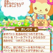 まちのペット屋さんDS2 〜ワンニャン333匹大集合〜