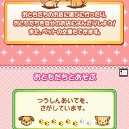 まちのペット屋さんDS2 〜ワンニャン333匹大集合〜