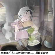 【インタビュー】「この世界の片隅に」片渕須直監督に訊く…「この世界にすずさんの実在感を求めて」