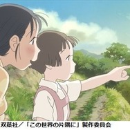【インタビュー】「この世界の片隅に」片渕須直監督に訊く…「この世界にすずさんの実在感を求めて」