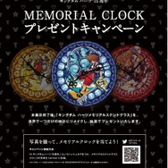 1月9日より『キングダム ハーツ』15周年記念ステンドグラスが新宿駅構内に登場！特別展示も同時開催