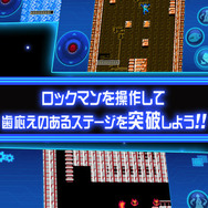 「ロックマン モバイル」がApp Storeに登場！名作ゲーム「ロックマン」がiPhoneでプレイ可能に！
