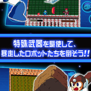 「ロックマン モバイル」がApp Storeに登場！名作ゲーム「ロックマン」がiPhoneでプレイ可能に！