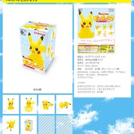 ピカチュウが再び“コップのフチ”に登場！カプセルトイ「PUTITTO ピカチュウ2」1月下旬発売