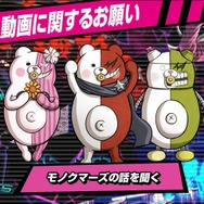 『ニューダンガンロンパV3』ネタバレ防止のお願いが公開、動画は1章までのみ公開可能で破ると「エグイサルで八つ裂きの刑」に