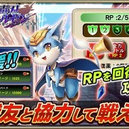 『オルタンシア・サーガ』×アニメ「チェインクロニクル」コラボイベントが1月13日スタート