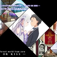 PS4 PSVITA Re:ゼロから始める異世界生活　DEATE OF KISS Amazon.co.jp: Re:ゼロから始める異世界生活-DEATH OR KISS