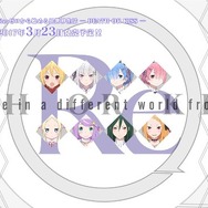 PS4/PS Vita『Re:ゼロから始める異世界生活』OP公開！ オリジナル主題歌を鈴木このみが熱唱