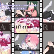 PS4/PS Vita『Re:ゼロから始める異世界生活』OP公開！ オリジナル主題歌を鈴木このみが熱唱