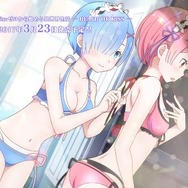 PS4/PS Vita『Re:ゼロから始める異世界生活』OP公開！ オリジナル主題歌を鈴木このみが熱唱