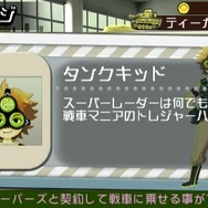 ゲームの中では傍若無人