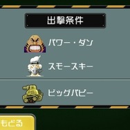 ゲームの中では傍若無人