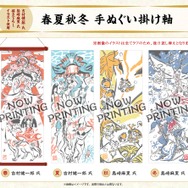 『大神』発売10周年記念グッズ予約開始―同作キャラデザ担当が描き下ろし！