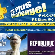 「PS Plus」1月のフリープレイにあの