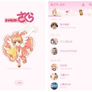 LINE着せかえ「カードキャプターさくら」配信開始、スマホの画面をもっとキュートに！