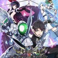 アクセル・ワールド VS ソードアート・オンライン 千年の黄昏 アクセル・ワールド VS ソードアート・オンライン 千年の黄昏