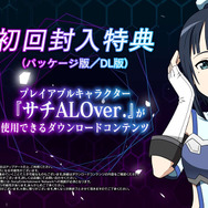 『アクセル・ワールド VS ソードアート・オンライン 千年の黄昏』加速と仮想が激突! 浸食された世界や登場キャラクターを公開