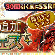 『チェインクロニクル3』ヘリオス篇＆エシャル篇メインストーリーを追加