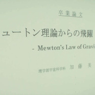 『GRAVITY DAZE 2』重力“猫”が世界を反転!? 乃木坂46・伊藤万理華が「空に落ちる」新PV映像をお披露目
