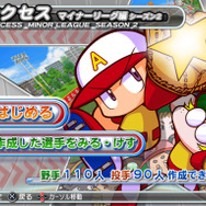 実況パワフルメジャーリーグ2009