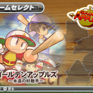 実況パワフルメジャーリーグ2009