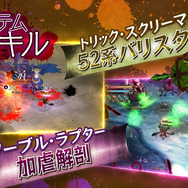 『魔女と百騎兵2』“魔女病”に端を発する物語や退廃的な世界を映像で紹介…新システムを潘めぐみが解説