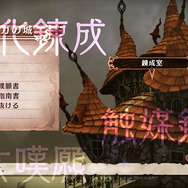 『魔女と百騎兵2』“魔女病”に端を発する物語や退廃的な世界を映像で紹介…新システムを潘めぐみが解説