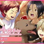 『夢色キャスト』おうちでデートガチャ開催！FiFS描き下ろしのキャスト少年時代が初登場