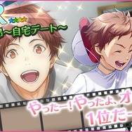 『夢色キャスト』おうちでデートガチャ開催！FiFS描き下ろしのキャスト少年時代が初登場