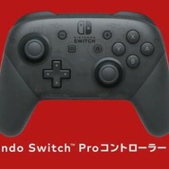 ニンテンドースイッチの商品構成が明らかに! Joy-Conやストラップ、専用ACアダプターなど