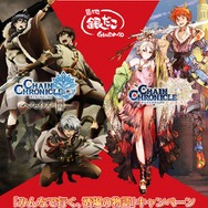 『チェンクロ』×「築地銀だこハイボール酒場」がコラボ！限定メニューやゲーム内で使用できるアイテムも登場