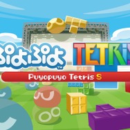 ニンテンドースイッチ『ぷよぷよ テトリスS』発売決定!スイッチならではのネット&マルチプレイが楽しめる