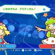 ニンテンドースイッチ『ぷよぷよ テトリスS』発売決定!スイッチならではのネット&マルチプレイが楽しめる