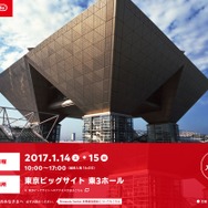 「ニンテンドースイッチ」体験会試遊タイトルやステージイベントプログラムが明らかに