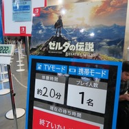 「Nintendo Switch体験会2017」の模様をお届け、気になる待ち時間は?【フォトレポート】