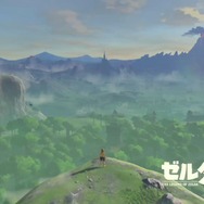 『ゼルダの伝説 ブレス オブ ザ ワイルド』ステージで声優の青木瑠璃子が大興奮！デモ版で広大な世界を冒険