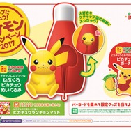 2017年も『ポケモン』×「カゴメ」のケチャップキャンペーンが開催！「ねぶくろピカチュウぬいぐるみ」などが当たる