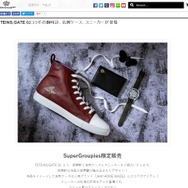 『シュタインズ・ゲート ゼロ』デザインのスニーカー・腕時計・名刺ケースが登場!スニーカーは牧瀬紅莉栖デザインに