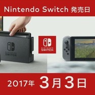任天堂「ニンテンドースイッチ」の発売日やスペック、対応ソフトは？―現時点の情報まとめ
