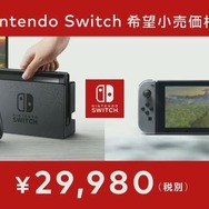 任天堂「ニンテンドースイッチ」の発売日やスペック、対応ソフトは？―現時点の情報まとめ
