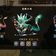 『陰陽師』クローズドβテストを近日実施！ 式神を強化する各種システムにも迫る